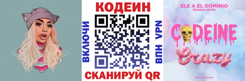 Codein Purple Drank  хочу   hydra рабочий сайт  Лобня 