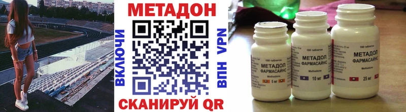 МЕТАДОН VHQ Лобня